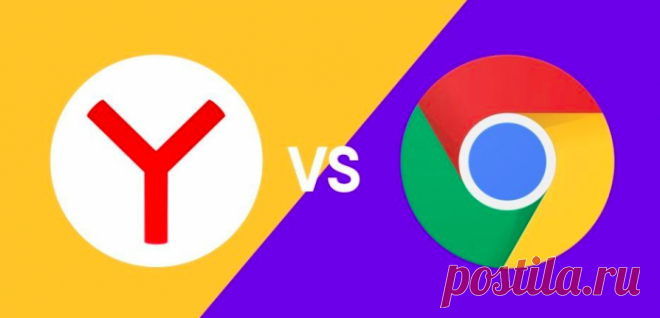 Выбираем браузер: Google Chrome или Яндекс.Браузер - что лучше? Google Chrome или Яндекс.Браузер-что лучше по мнению пользователей и кому подойдёт каждый из них. Сравнение основных характеристик и ключевых параметров работы этих браузеров