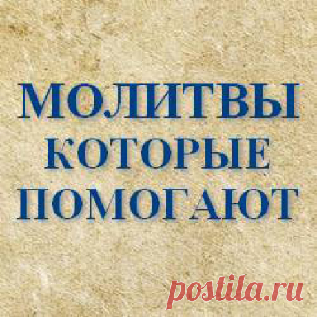 Молитва на торговлю. Самая сильная православная молитва на торговлю
