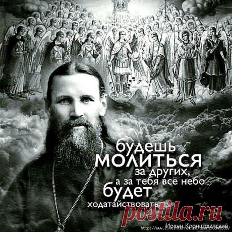 Будешь молиться?!