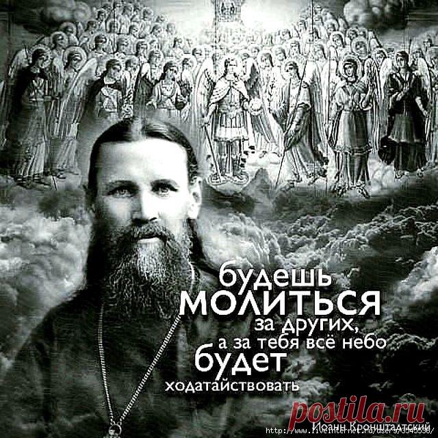 Будешь молиться?!