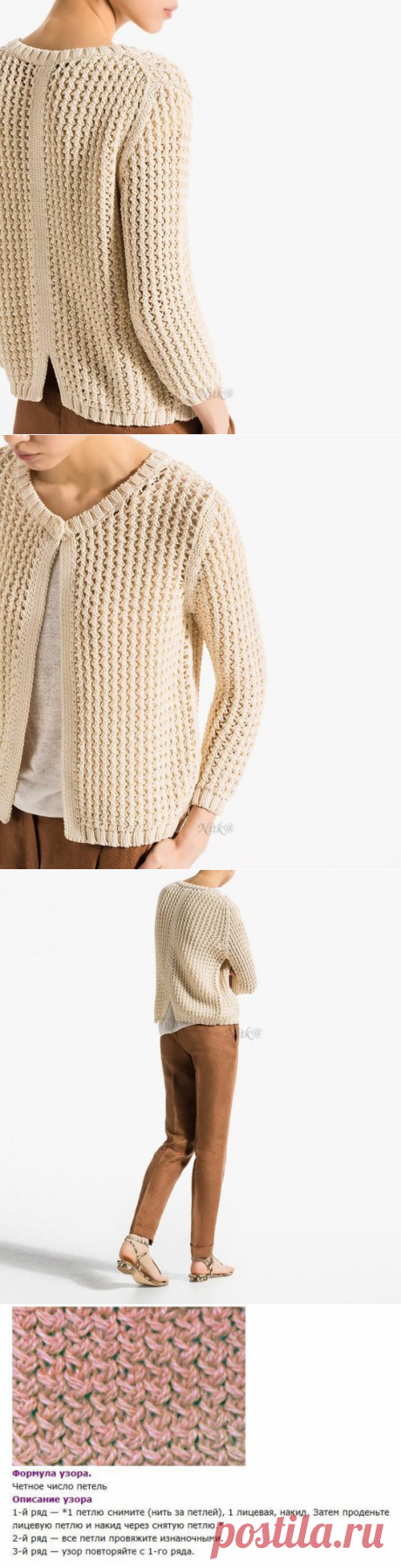 Кардиган от Massimo Dutti. Узор