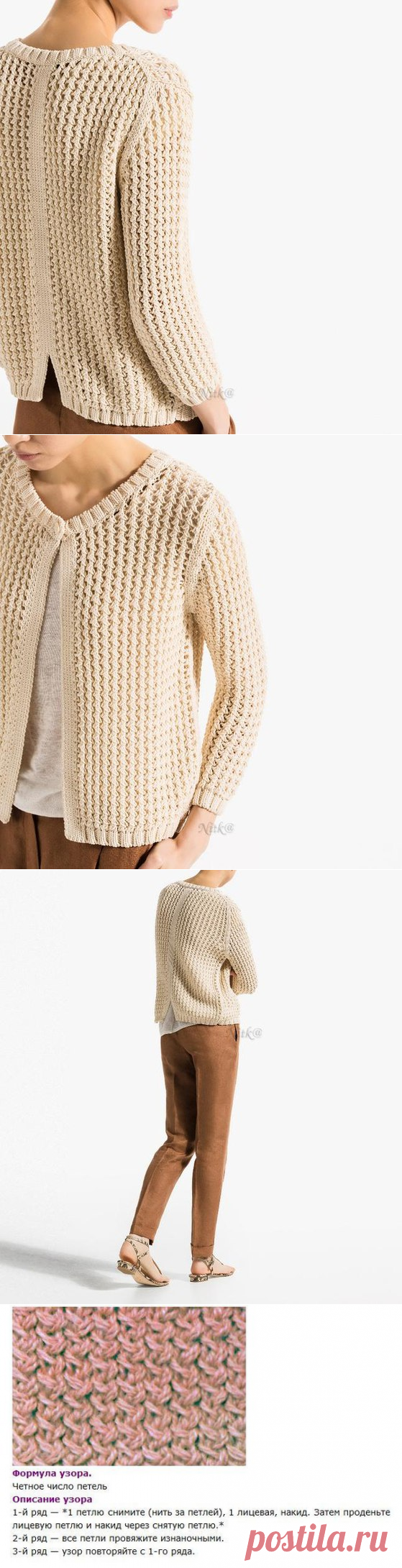 Кардиган от Massimo Dutti. Узор
