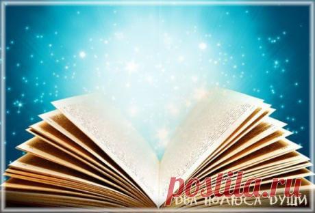 Два полюса души