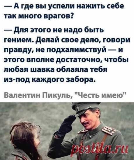 Случайно в руки попал телефон супруги. Полюбопытствовал в телефонной книге. Смотрю: "Любимый". Позвонил. Отвечает сонный голос. Спрашиваю: — Вы кто? — Аристарх Израилевич Любимый, дамский парикмахер. Задолбали уже! - Выпуск №2971
