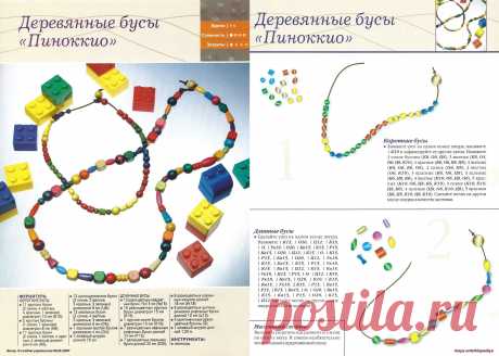 Деревянные бусы Пиноккио