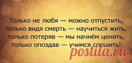 5	При мысли об умилостивлении не будь бесстрашен, чтобы прилагать грех ко грехам 
6	и не говори: &quot;милосердие Его велико, Он простит множество грехов моих&quot;; 
7	ибо милосердие и гнев у Него, и на грешниках пребывает ярость Его. 
8	Не медли обратиться к Господу и не откладывай со дня на день: 
(кн.СИРАХ.5:..)
