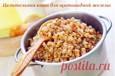 Целительная каша для щитовидной железы
