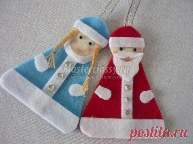 Елочные игрушки из фетра. Дед Мороз и Снегурочка. Мастер-класс с пошаговыми фото