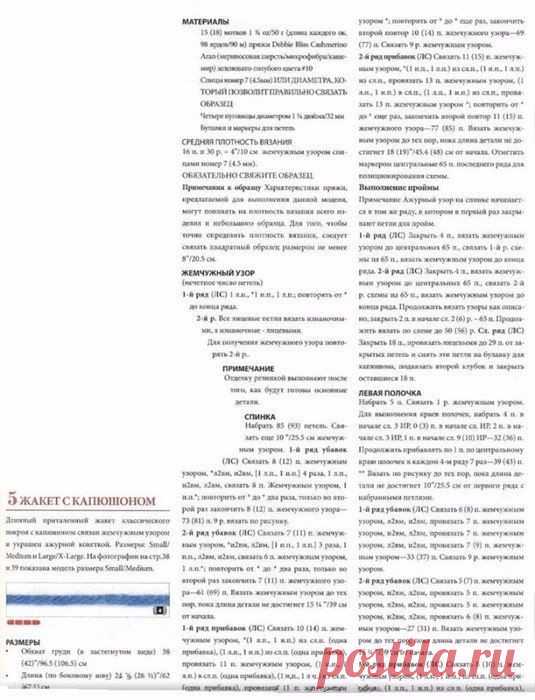 ЖАКЕТ С КАПЮШОНОМ В РЕТРО СТИЛЕ