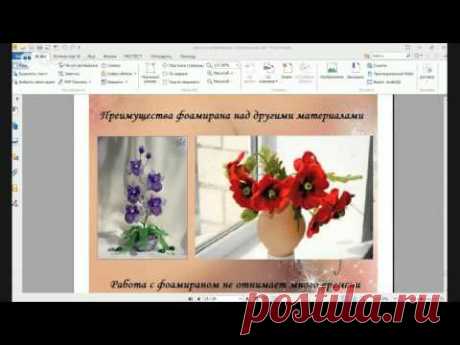 Цветочный фейерверк. &quot;Практическое применение фоамирана и его выгодные отличия от других материалов&quot;