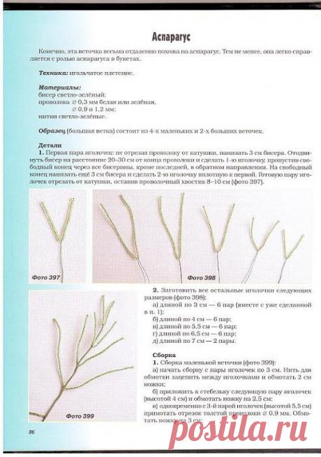БиСеРоМаНиЯ МаСтЕр - КлАсСы
Наталия Постолатий
