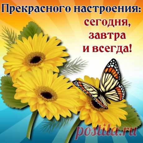 Открытки с Днем рождения, пожелания