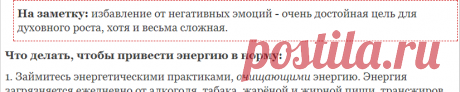 4. Непрерывно очищаться и самосовершенствоваться