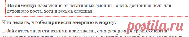 4. Непрерывно очищаться и самосовершенствоваться