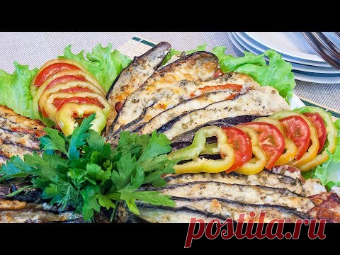 Баклажаны, запеченные веером в духовке с помидорами, сыром и беконом! Вкусная горячая закуска!