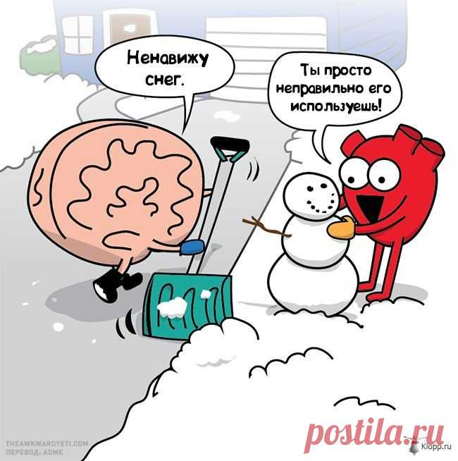 Комиксы о вечном противостоянии сердца и разума