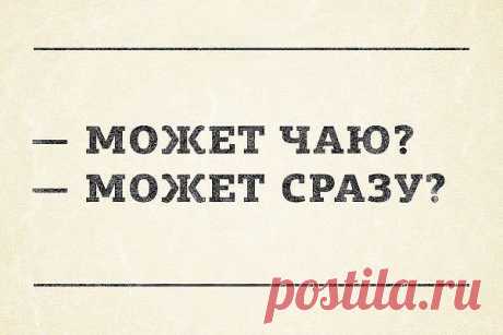 юмор