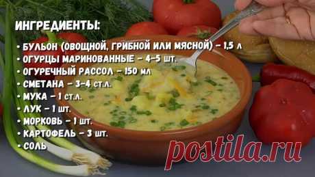 Я влюбилась в этот супчик! Рассольник по-польски