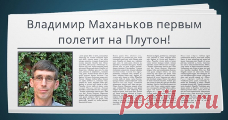 Почему ты будешь на обложке всех газет?