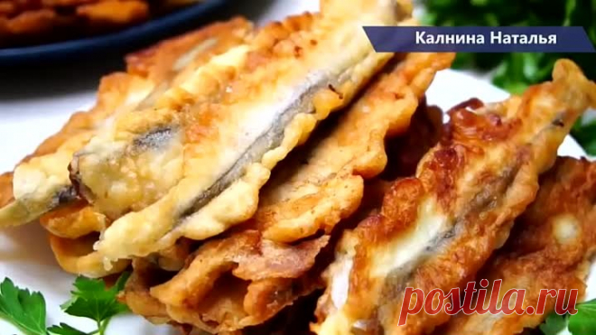 Такую рыбку можно есть как семечки, остановиться невозможно