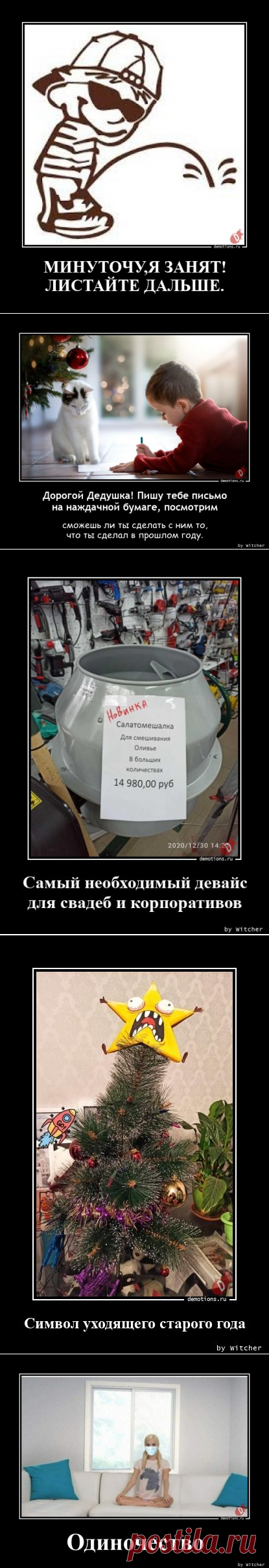 Демотиваторы-255