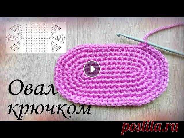 #ОВАЛ крючком / Мастер-класс / Для корзины, коврика, сумки #овал_крючком #мастер_класс #вязание_крючком #идеальныйовал В этом видео я показываю простой и быстрый способ, как связать овал крючком. Такой овал от...
