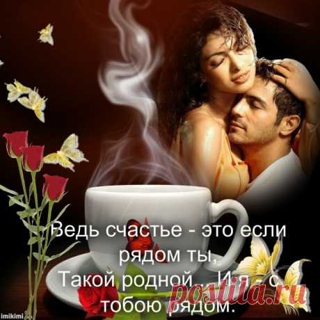 აააЯ .. ВСЕГДА С ТОБОЙ ააა –
