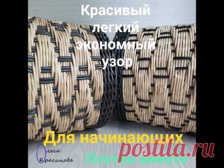 Легкий узор для начинающих. Зигзаг. Light pattern for beginners. Zigzag.