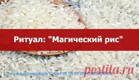 Ритуал: 