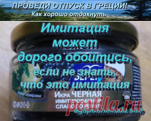 Имитация самоизоляции | Проведи отпуск в Греции! Как хорошо отдохнуть