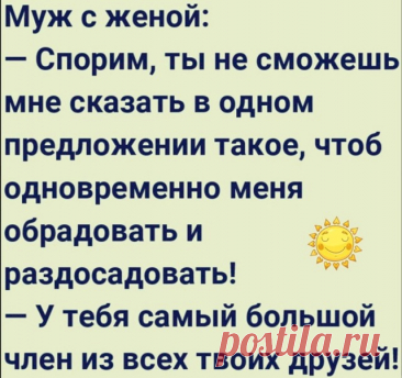 Выпуск №6518 - выпуск анекдотов сайта вокруг смеха