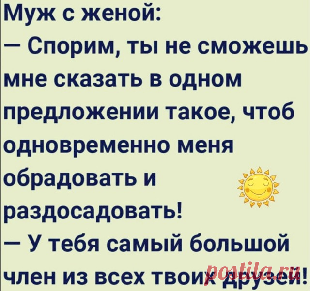 Выпуск №6518 - выпуск анекдотов сайта вокруг смеха