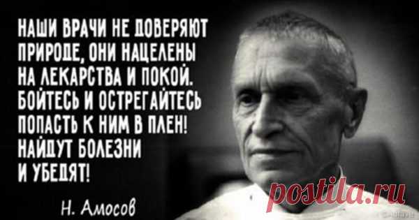 9 высказываний хирурга-онколога, от которых волосы встают дыбом Марти Макария — хирург и исследователь из Университета Джона Хопкинса школы медицины. Он выступает за прозрачность в сфере здравоохранения и был лидером в Организации Объединенных Наций. Доктор Макари…