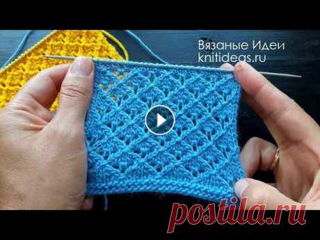 Красивый узор &quot;Ажурные ромбы&quot; спицами! В этом видео я покажу как вязать узор &quot;Ажурные ромбы&quot;, который подойдет для вязания самых разных вещей: топов, кардиганов, джемперов, носков...