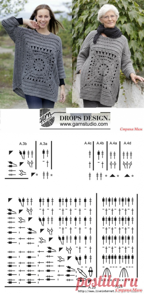 . Джемпер Magic Square от DROPS. - Все в ажуре... (вязание крючком) - Страна Мам
