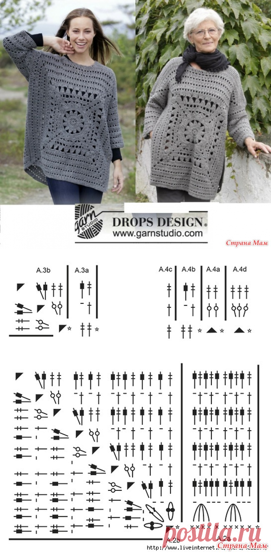 . Джемпер Magic Square от DROPS. - Все в ажуре... (вязание крючком) - Страна Мам