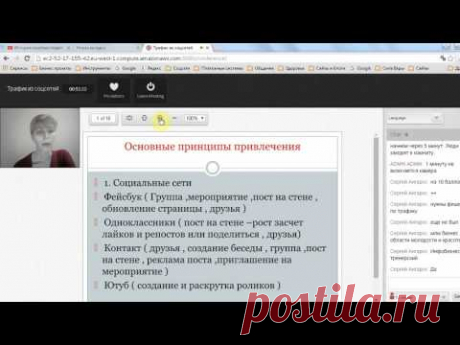 Оксана Дегтярева Гоним трафик из соцсетей