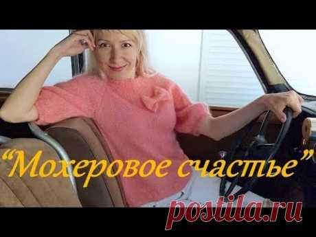 Экспресс МК. Свитер регланом "Мохеровое счастье"