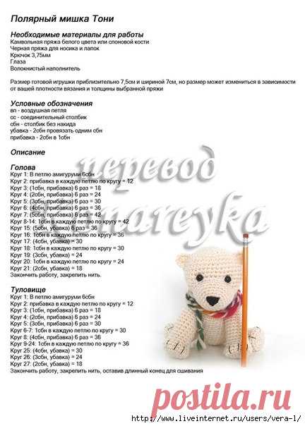 Дневник VERA-L
