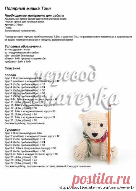 Дневник VERA-L