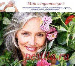Менопауза и психологическое здоровье женщины | МОИ СЕКРЕТЫ 50 +