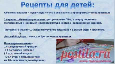 Полезные рецепты для декорирования и лепки от М.Трублиной.