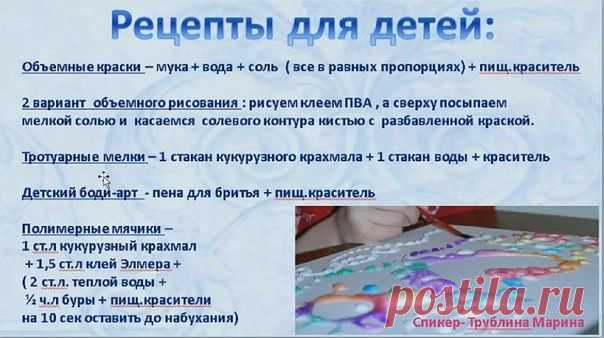 Полезные рецепты для декорирования и лепки от М.Трублиной.