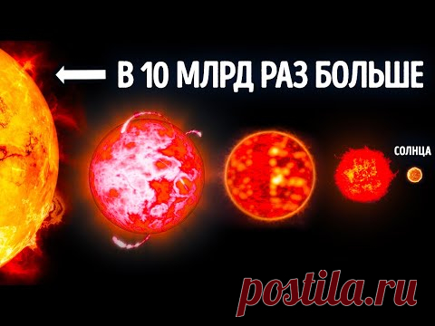 Звезда, которая тяжелее всей нашей Солнечной системы!