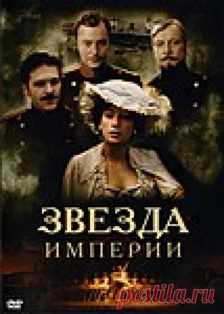 Х/фильм (2008) о Матильде Кшесинской "Звезда Империи" (мне понравился) и три д/фильма.
