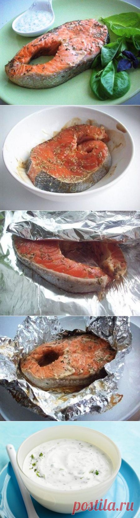 Форель, запеченная в фольге с йогуртовым соусом.