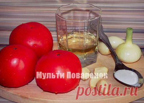 Томатная паста в мультиварке | Мультиповаренок