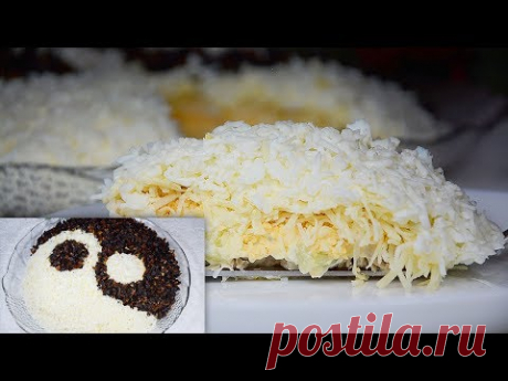 УДИВИТЕ ГОСТЕЙ Салатом ИНЬ ЯНЬ ☯ ОЧЕНЬ Вкусный Салат ИНЬ ЯН с Курицей и Сыром ☯  Кухня Видео Рецепты
