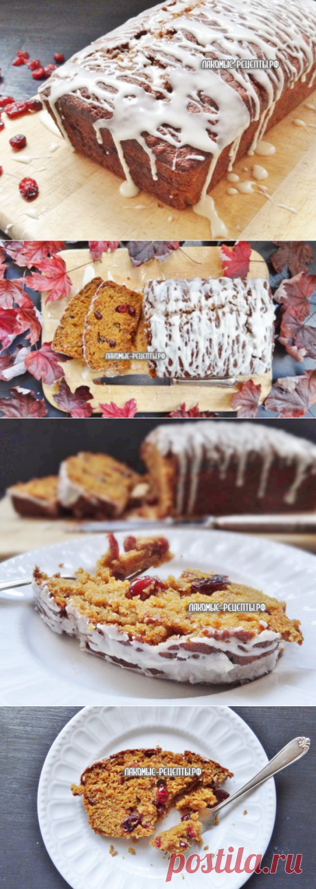 Тыквенный кекс с клюквой, корицей и апельсиновой глазурью