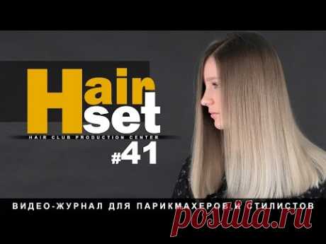 HAIR SET #41 (виды растяжек цвета, женская стрижка - RU, ES, ENG)